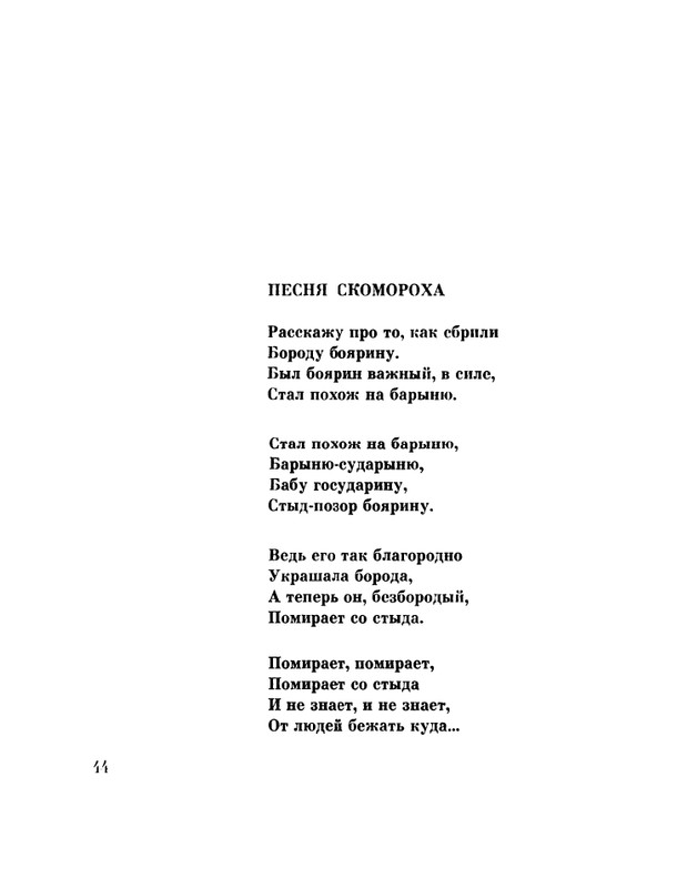 glazkov-pyataya-kniga-1966-page-0046