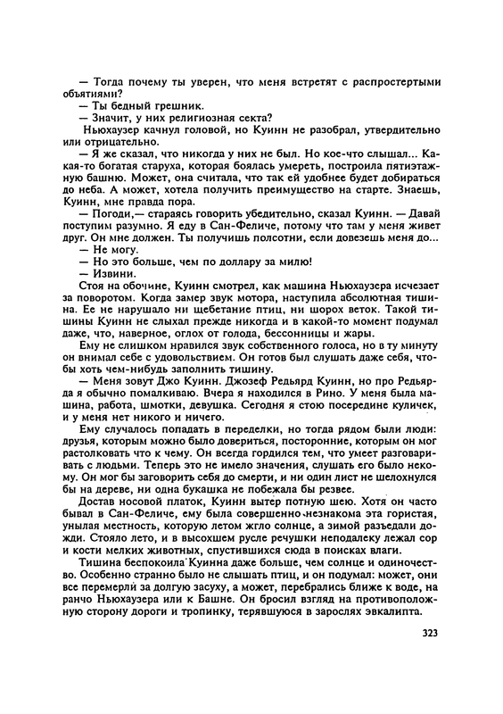 p0325