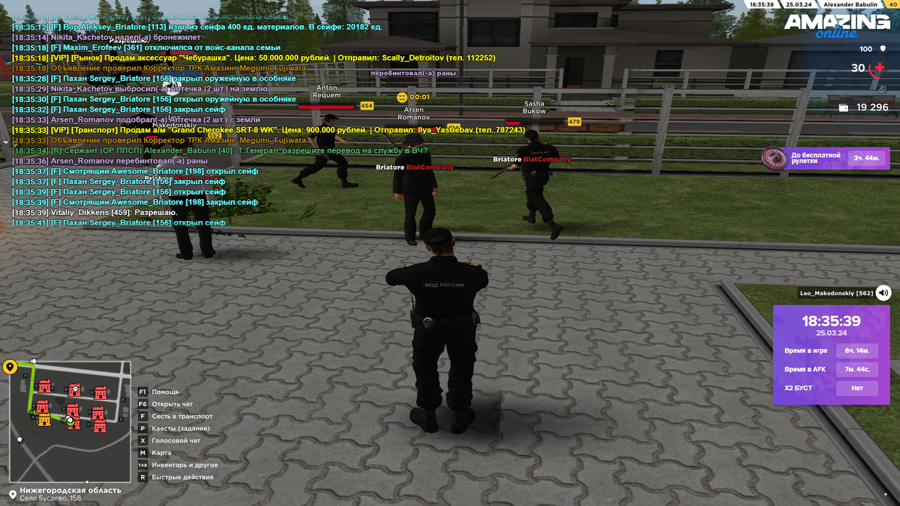 Снимок экрана (745)