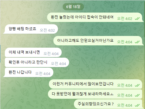 원투 먹튀사이트