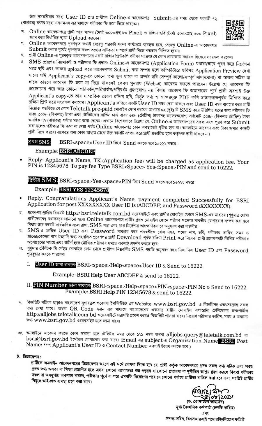 Bangladesh Sugarcrop Research Institute Job Circular 2023
