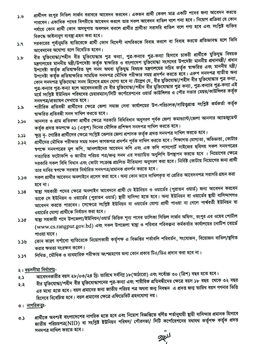csrangpur teletalk com bd