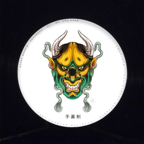 00-guada-bonnin-kogarashi-ep-shkn008-web