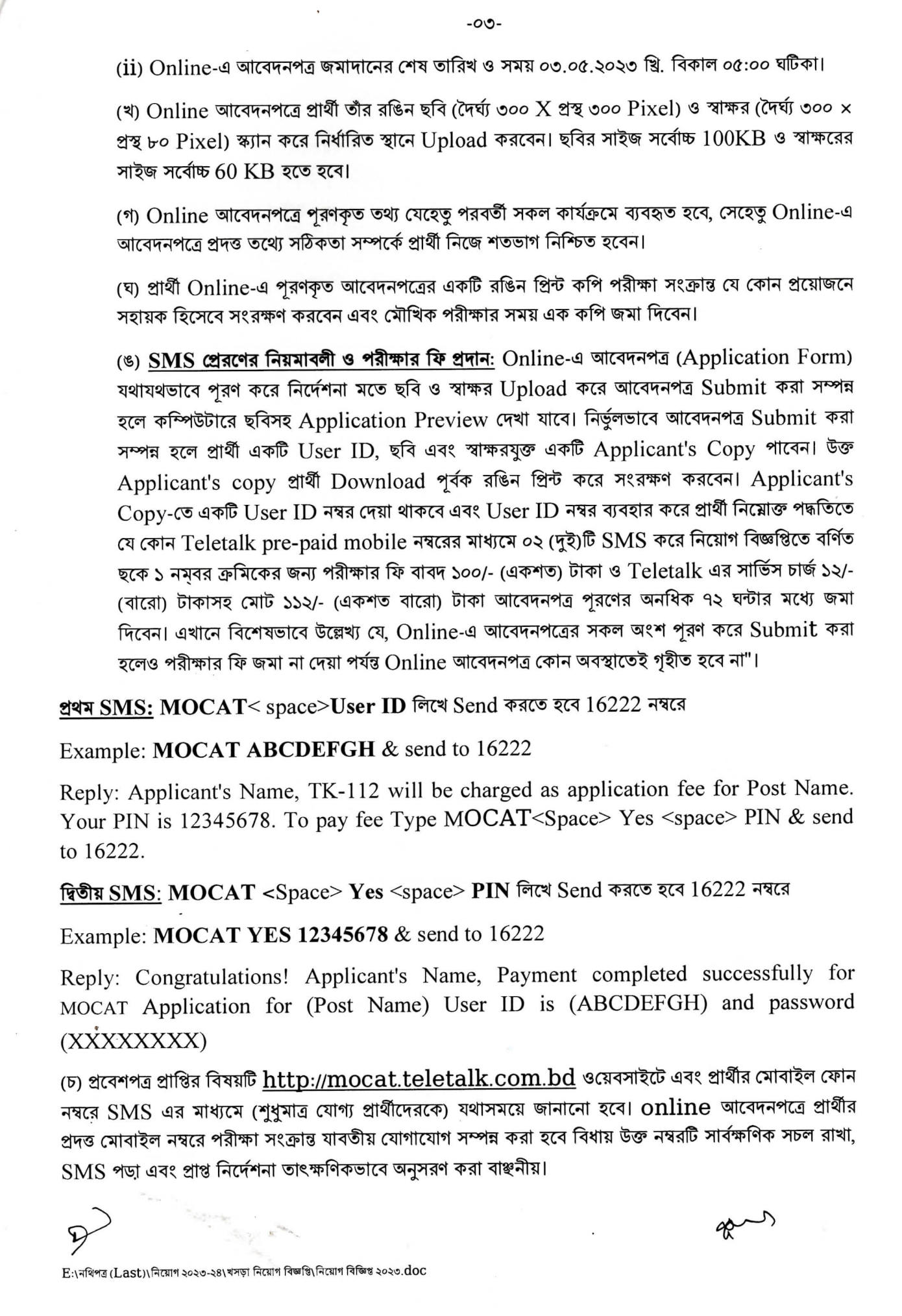 mocat teletalk com bd