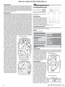 Shitye-i-Kroy-2013-02-68