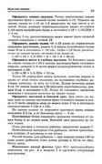 Shyem-odezhdu-dlya-vsey-semi-52