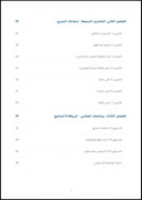 صفحة من الدليل