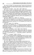 Shyem-odezhdu-dlya-vsey-semi-93