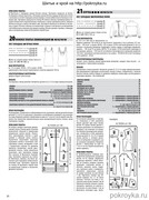 Shitye-i-Kroy-2013-02-72