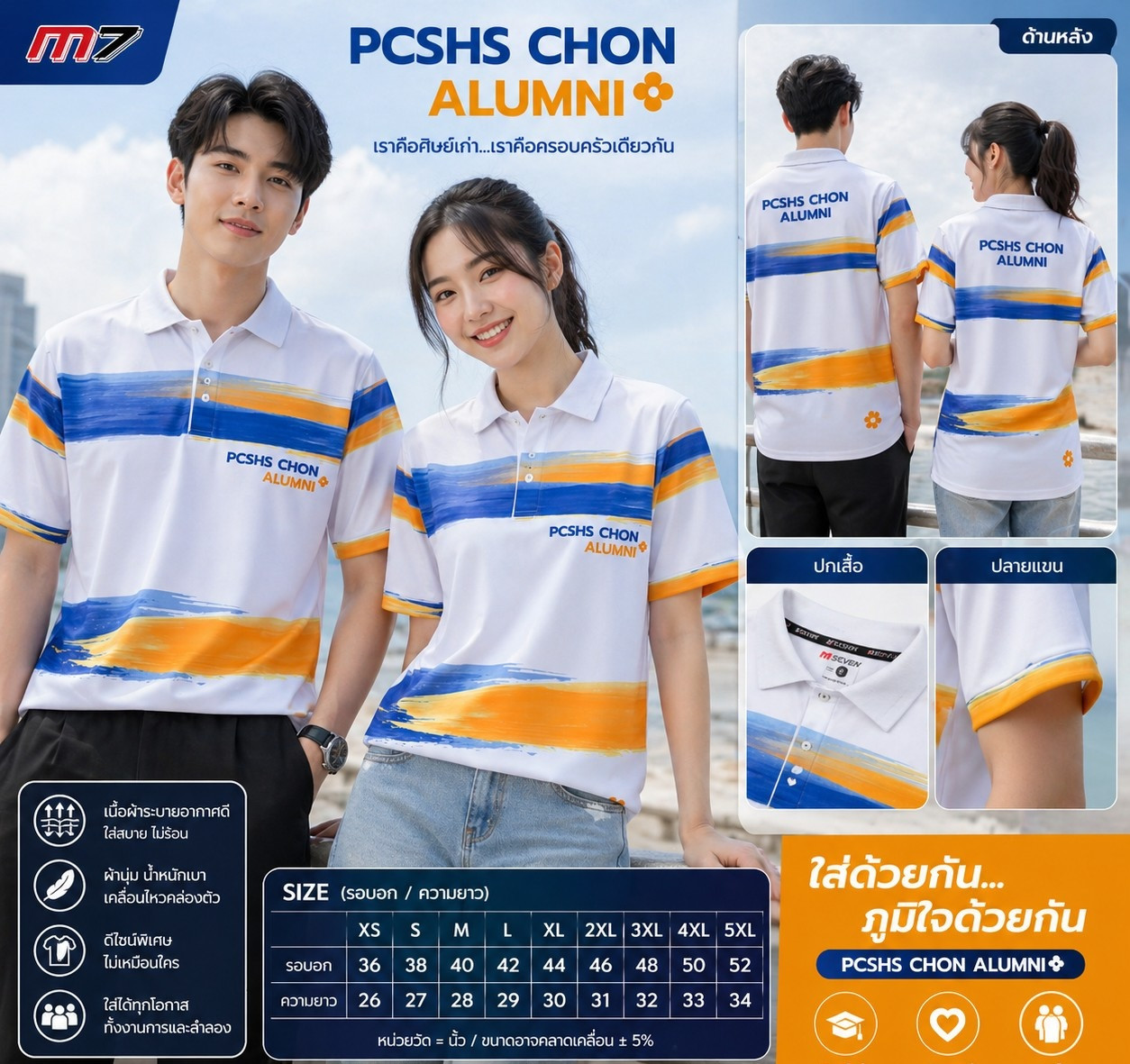 แบบเสื้อ