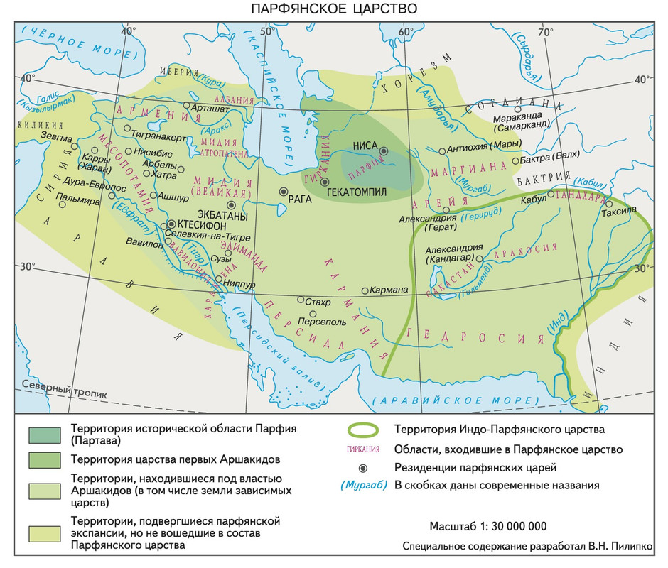 Парфянское царство