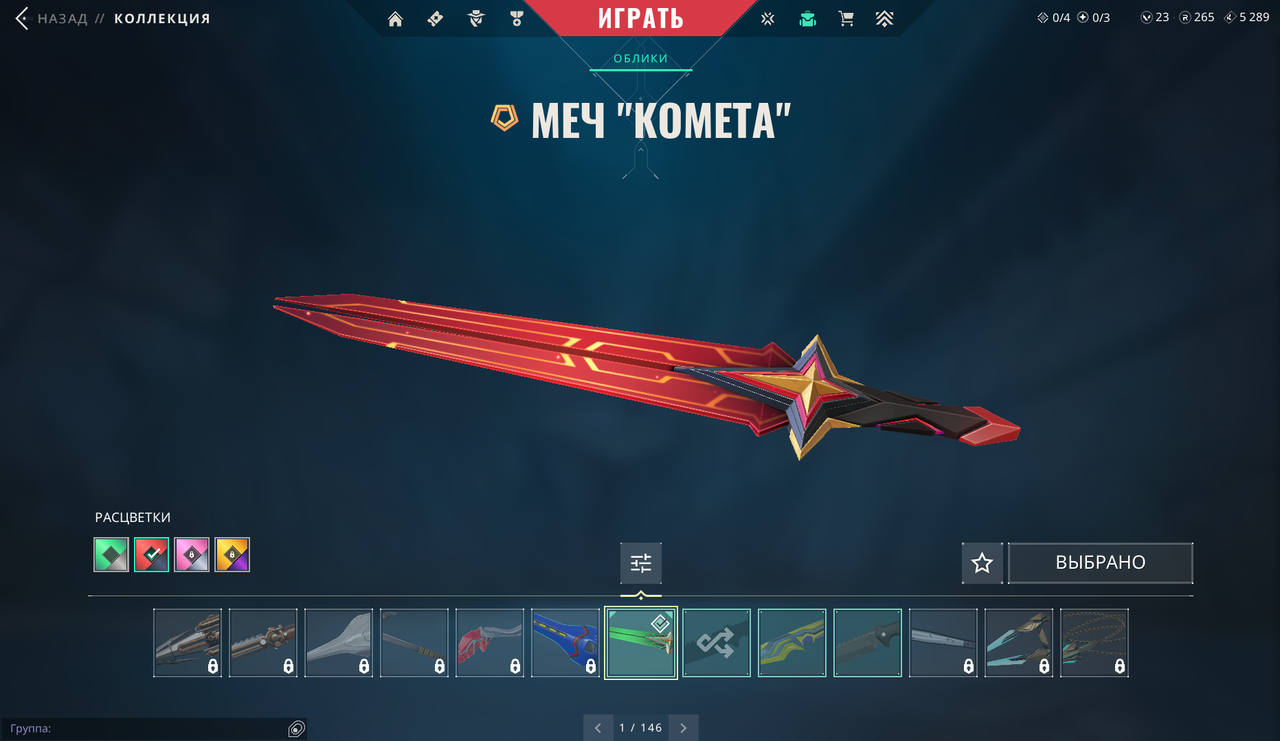 33 Skins: Verified: true | Region: eu |