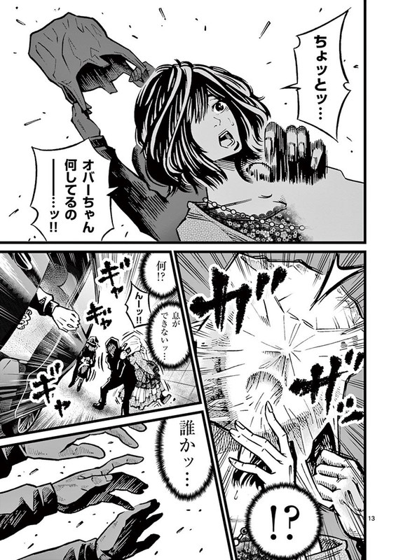 GurengaiVol2-3
