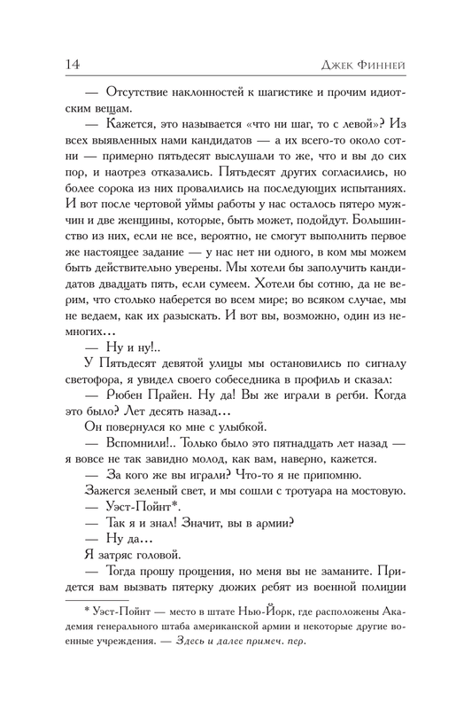 ASE000000000827326-14