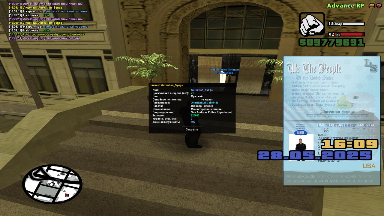 Снимок экрана (161)