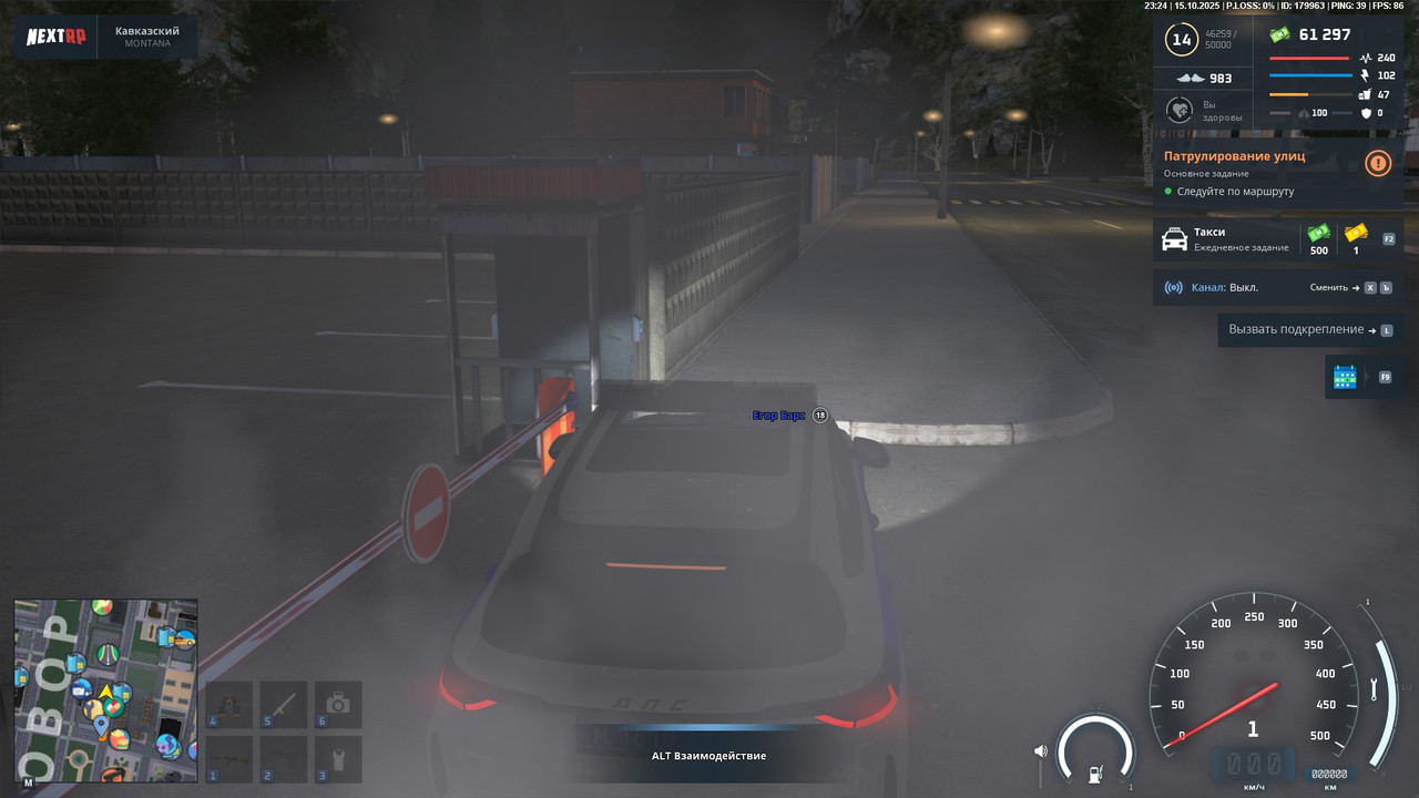 Патруль №2 (1)