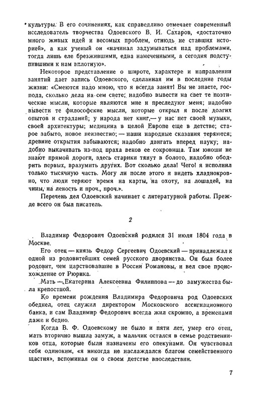 odoevsky-posledny-kvartet-beethoven-1987-page-0008