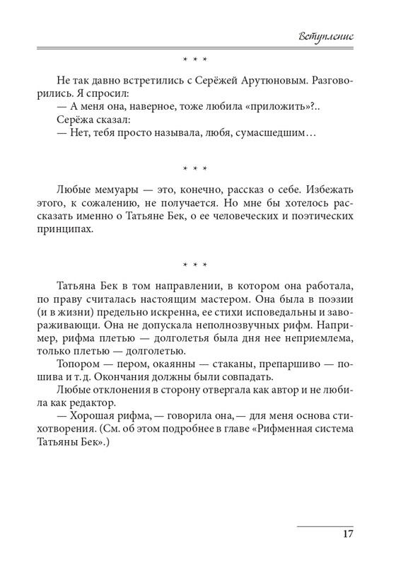 20191228-page-0017