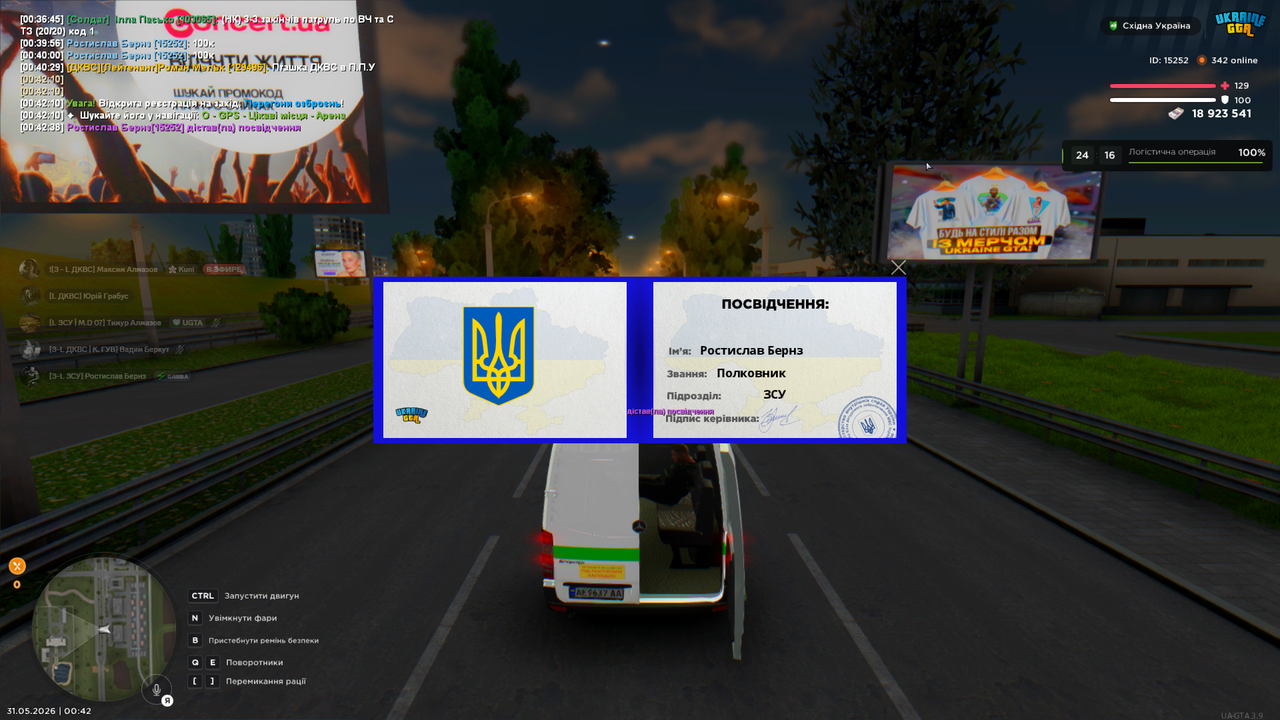 Снимок экрана (5497)