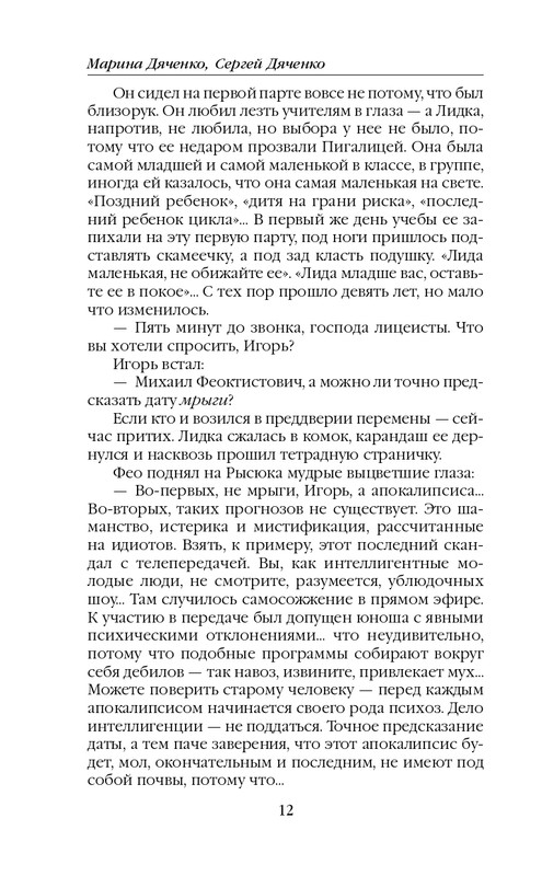 ITD000000000851813-page-0012