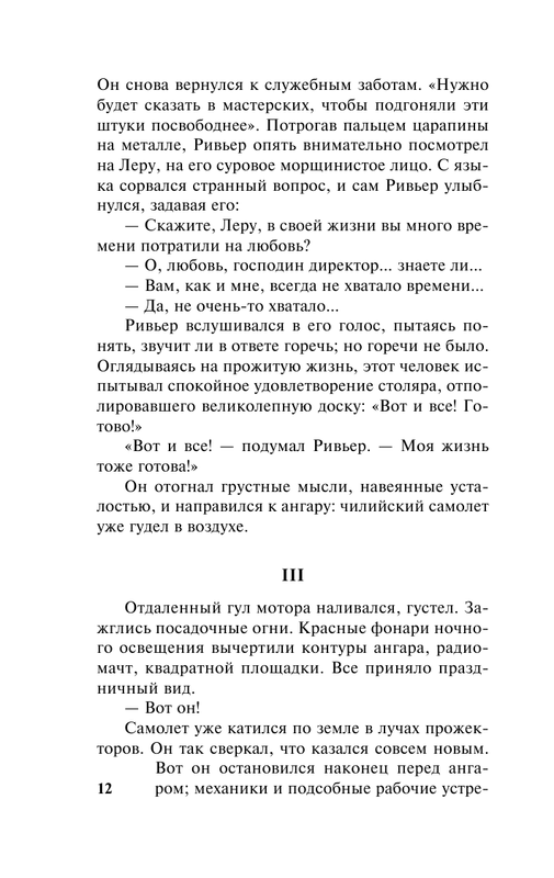 ASE000000000841299-12