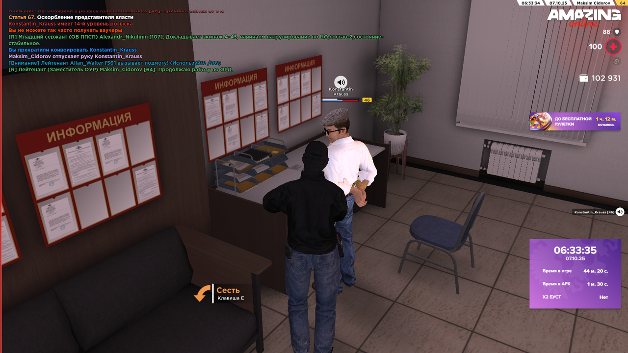 Снимок экрана (488)