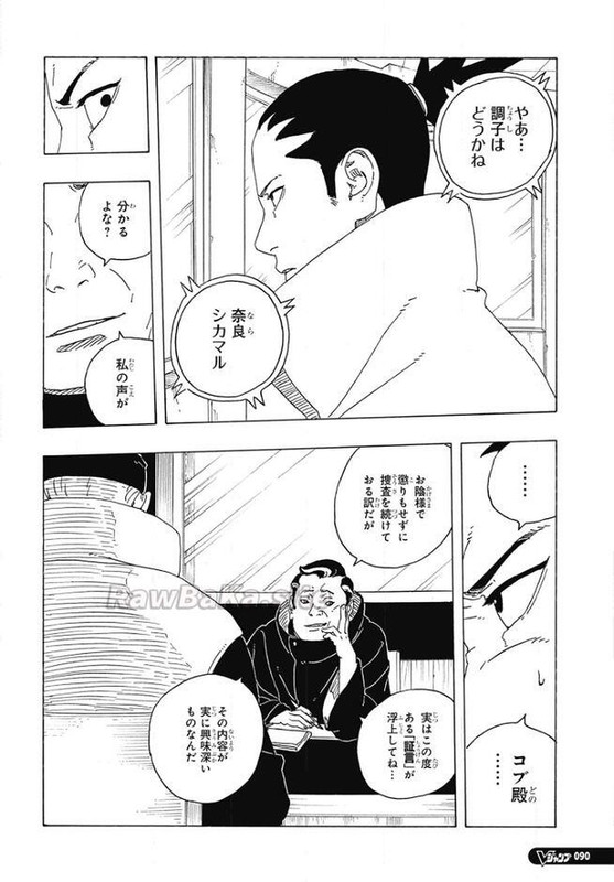 ボルト – page 40