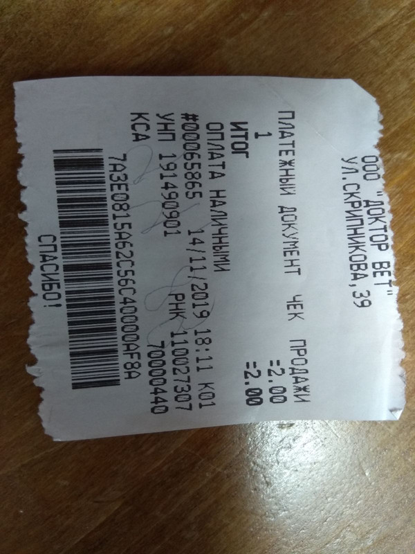 доплата за предыд прием