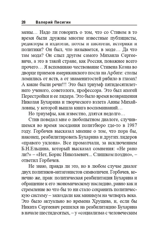 2008-page-0028