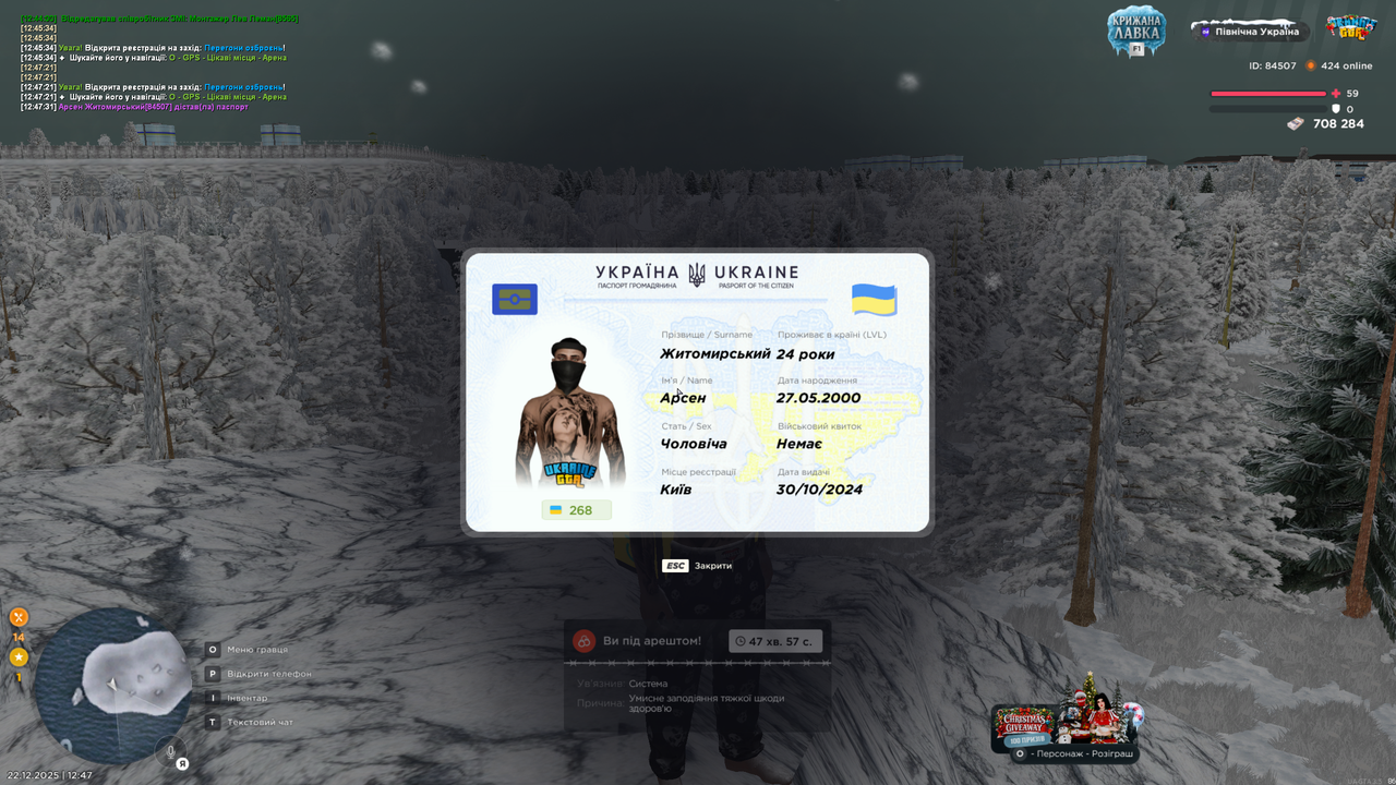 Grand Theft Auto San Andreas Screenshot 2025 12 22 12 47 33 64