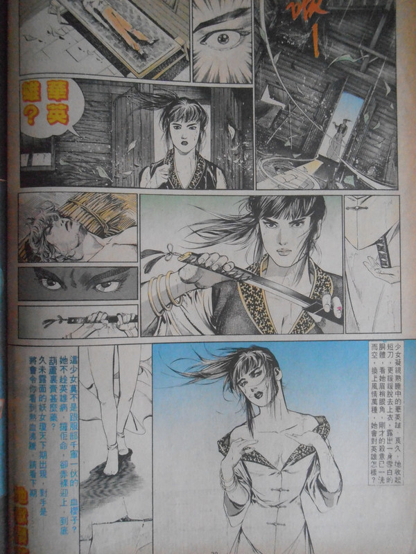 中華英雄：批逆鳞。捋虎鬚