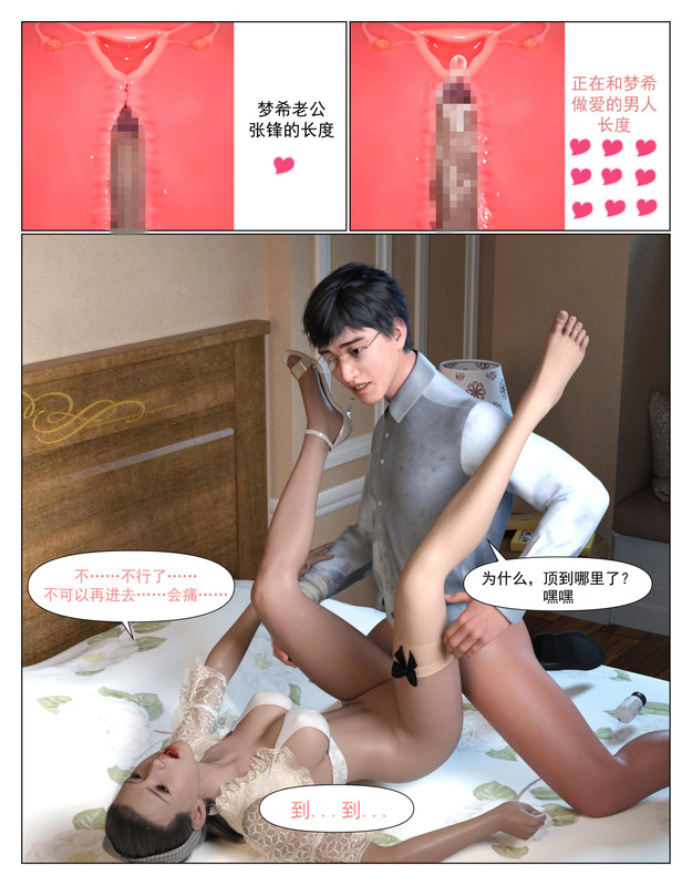 [糖果欲望] 哀羞人妻李梦希416P 520MB (8)