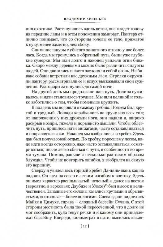 2-page-0008