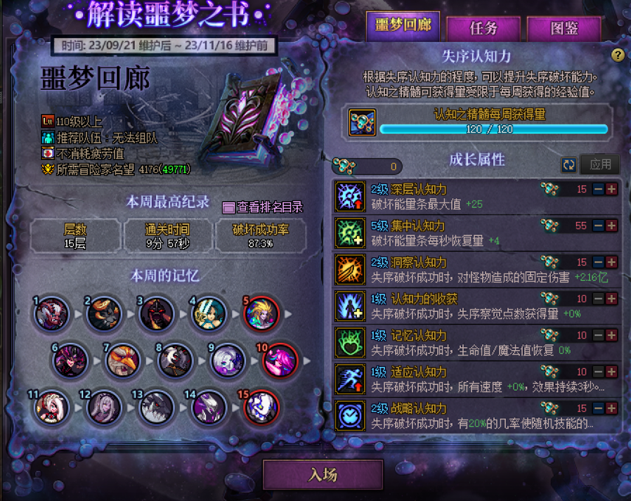 屏幕截图 2023-09-25 205046