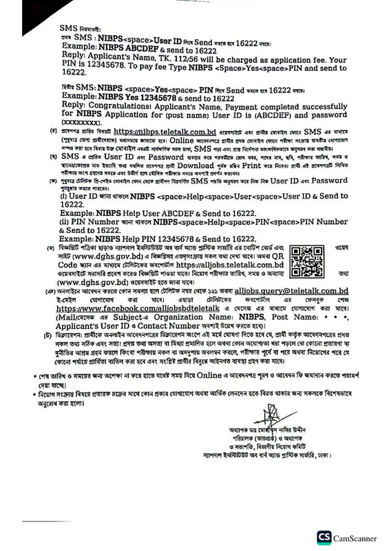 NIBPS-Job-Circular-2025-PDF-3