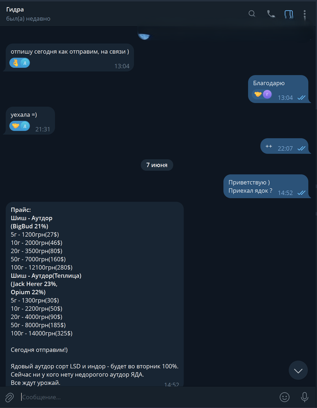Snimok-ekrana-2026-06-11-201918.png