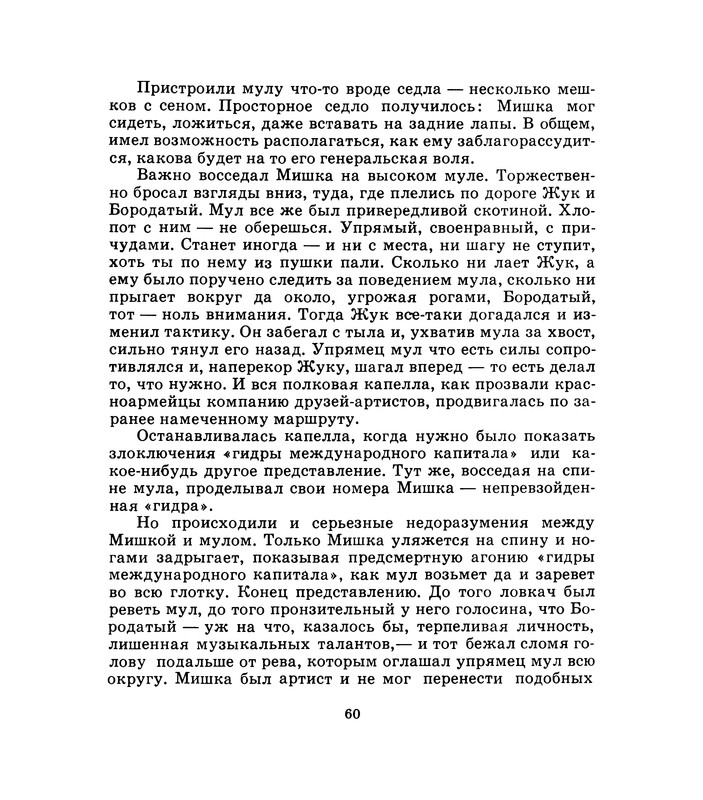 1975-page-0061