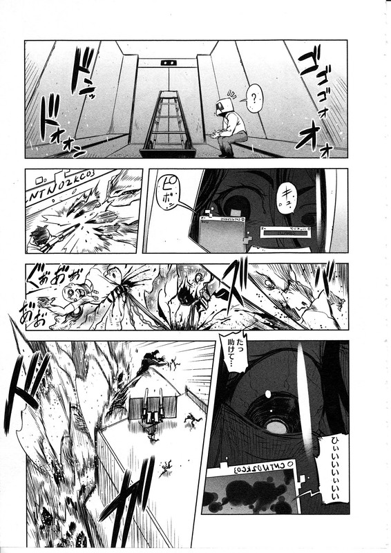 Getter Robo HighChap5-1