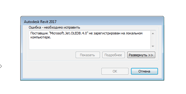 Моя ошибка2