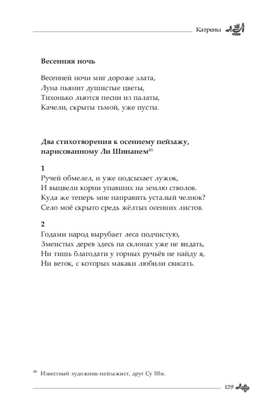 2024-page-0130