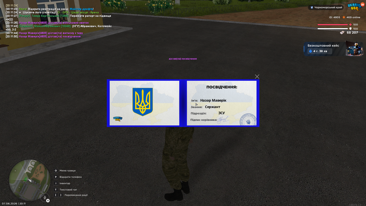 Знімок екрана 2026 06 07 201155