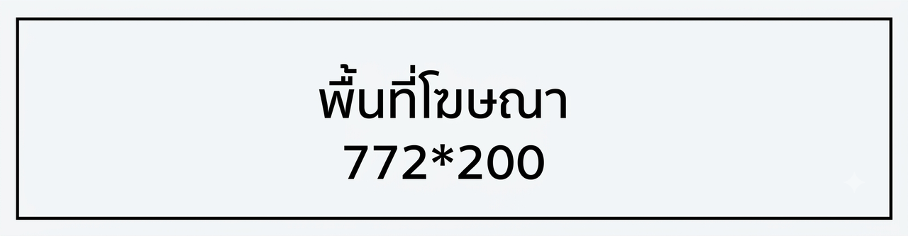 โฆษณา