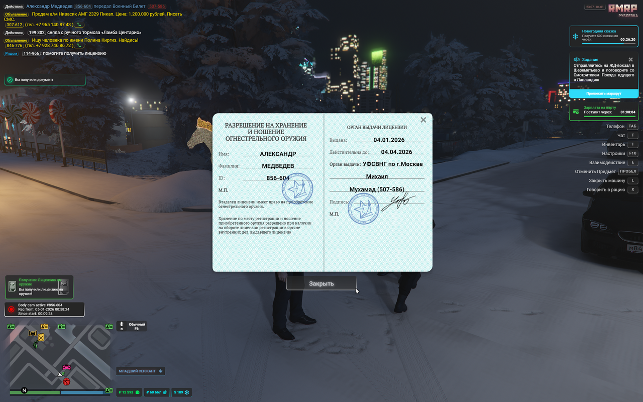 Grand Theft Auto V Enhanced Screenshot 2026 01 05 01 07 48 40