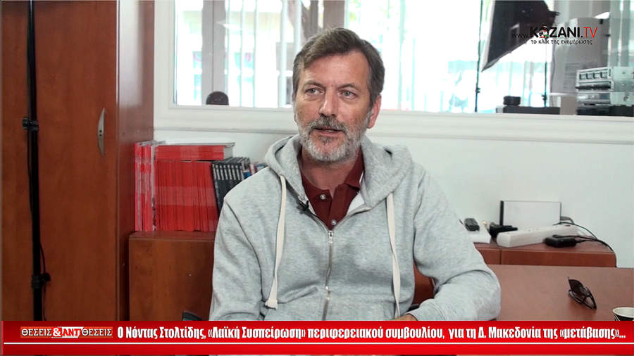 κοζάνη, ειδήσεις, νέα, Πτολεμαΐδα 