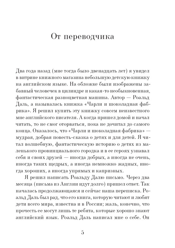 2014-page-0006