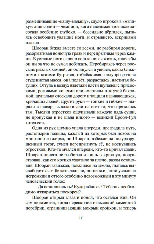 2-page-0014