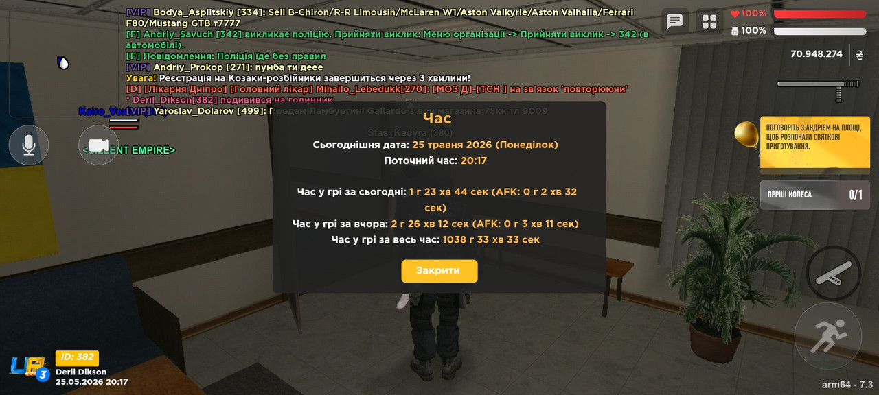 Screenshot 20260525 201714 UA Online
