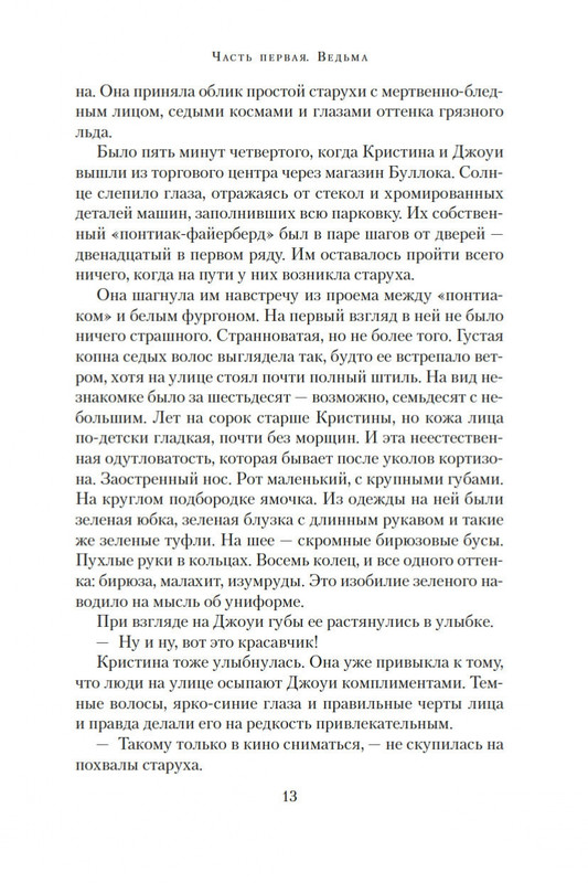 2-page-0012