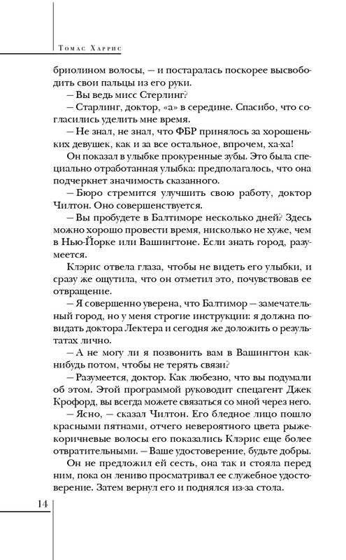 ITD000000001228271-page-0014