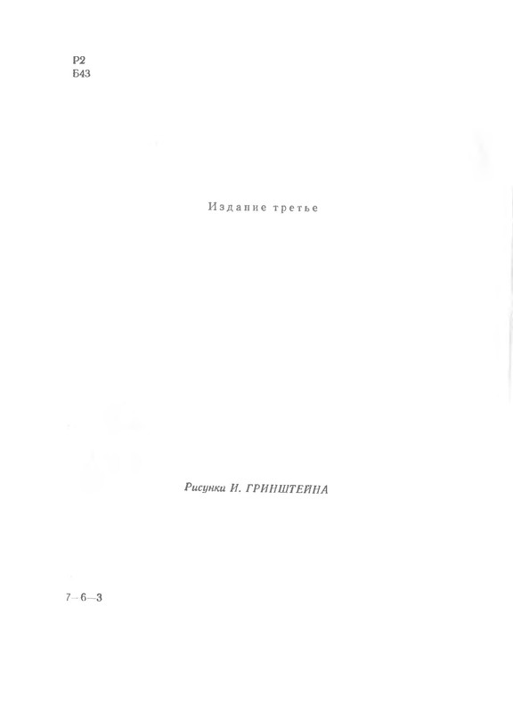 p0003